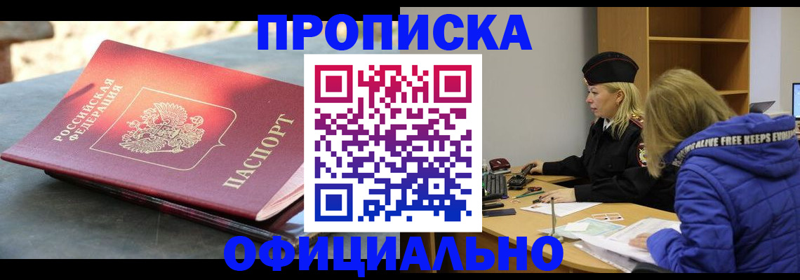 временная регистрация собственник в Корсакове