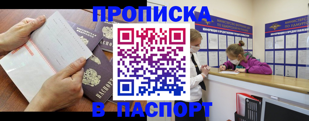временная регистрация в квартире в Корсакове