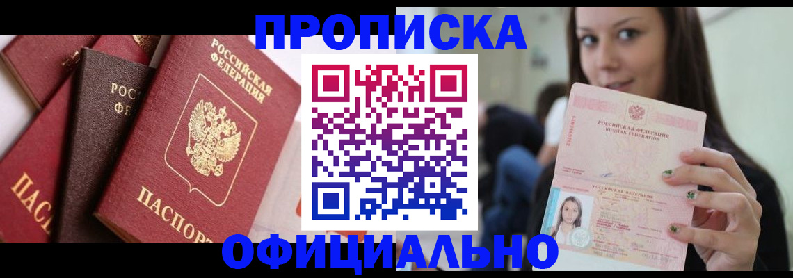 регистрация в Корсакове