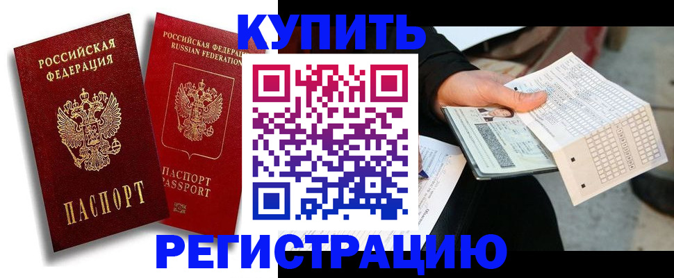 найти адрес прописки в Корсакове