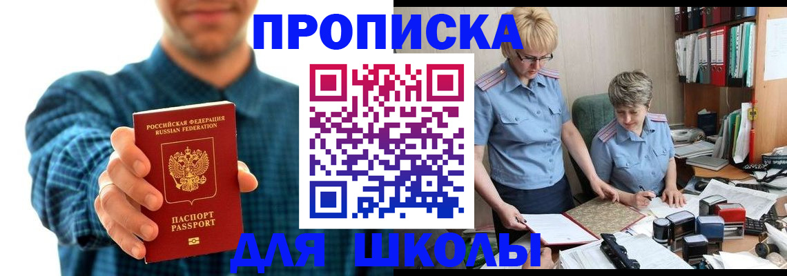 временная регистрация надежно в Корсакове